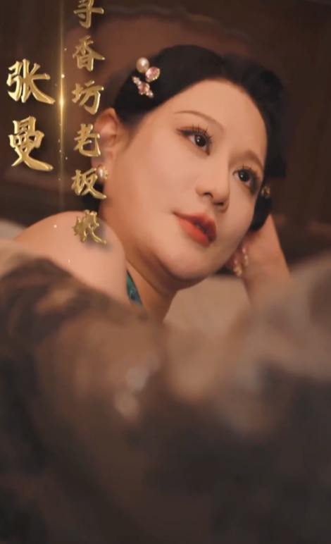 Zhui Zhu Xiang Qi De Nv Ren